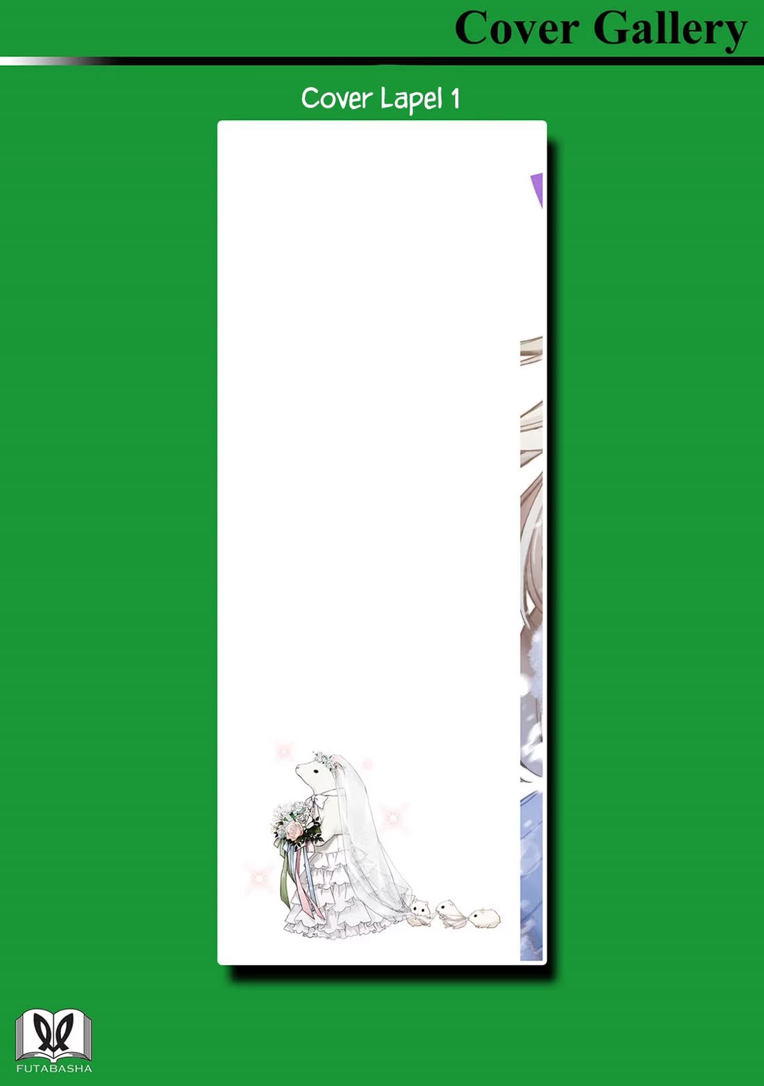 Tsubakuma! chapter 46.5 page 6