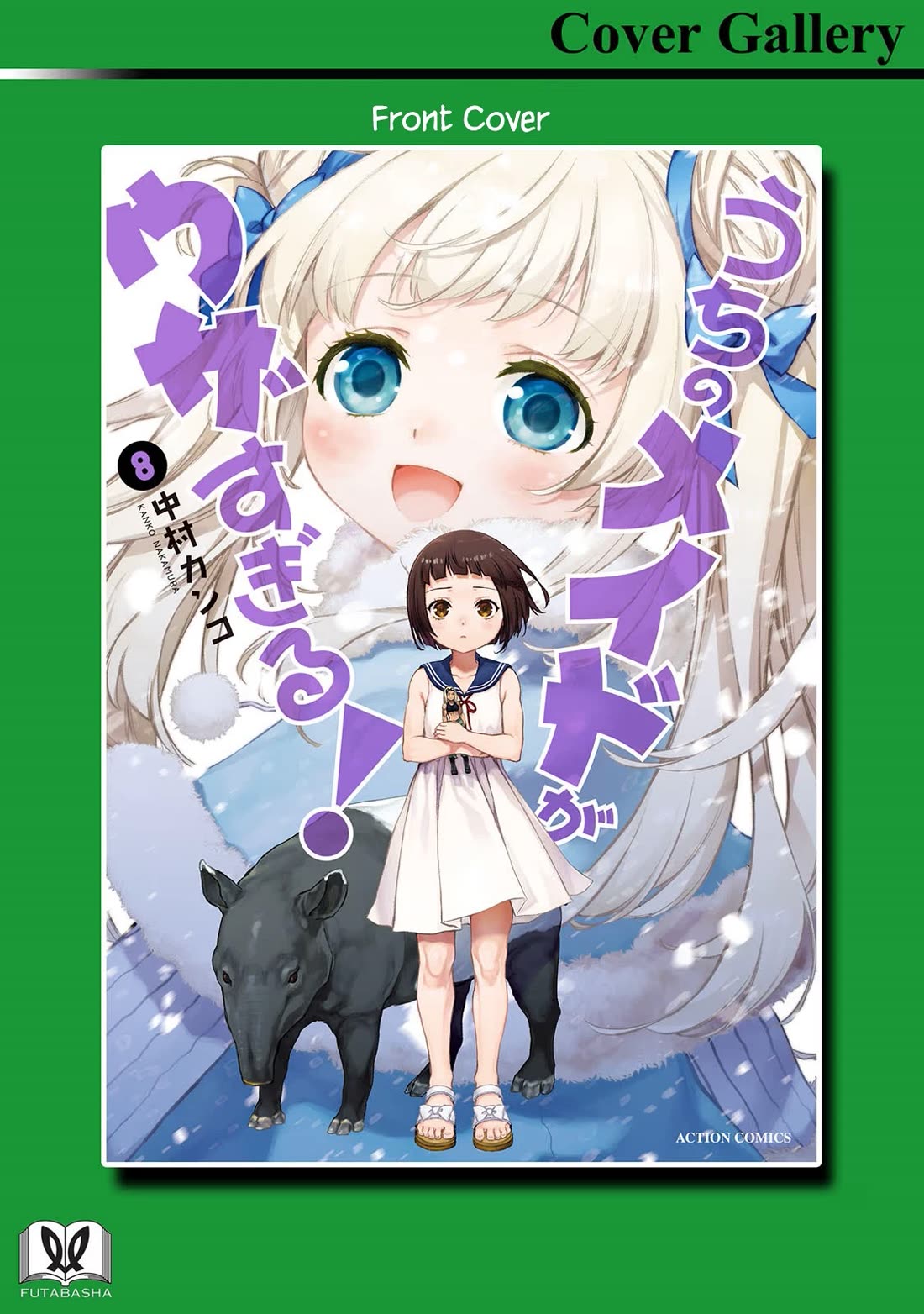 Tsubakuma! chapter 46.5 page 7