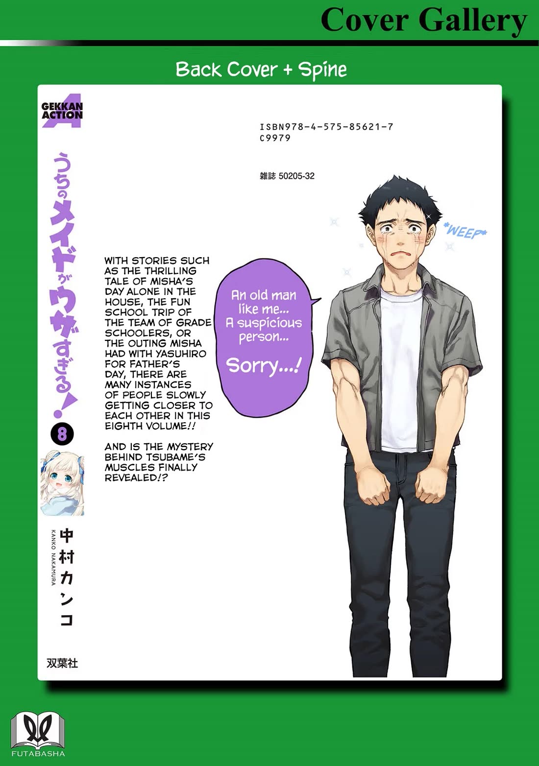 Tsubakuma! chapter 46.5 page 8