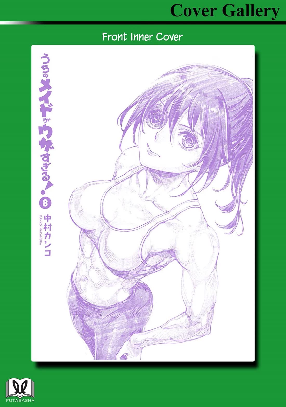 Tsubakuma! chapter 46.5 page 9