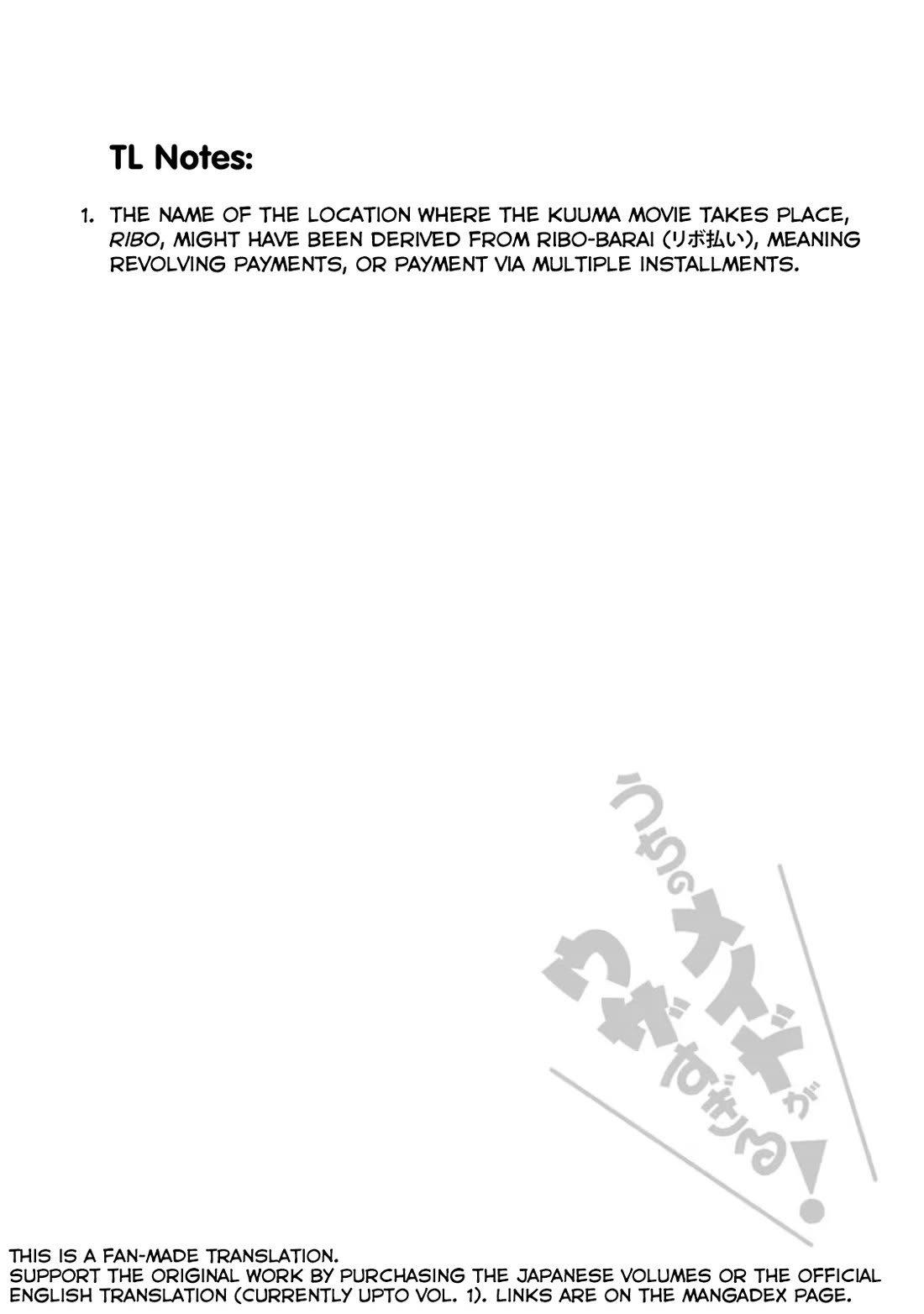 Tsubakuma! chapter 46 page 28