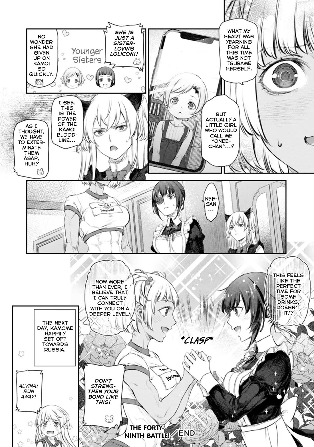 Tsubakuma! chapter 49 page 26