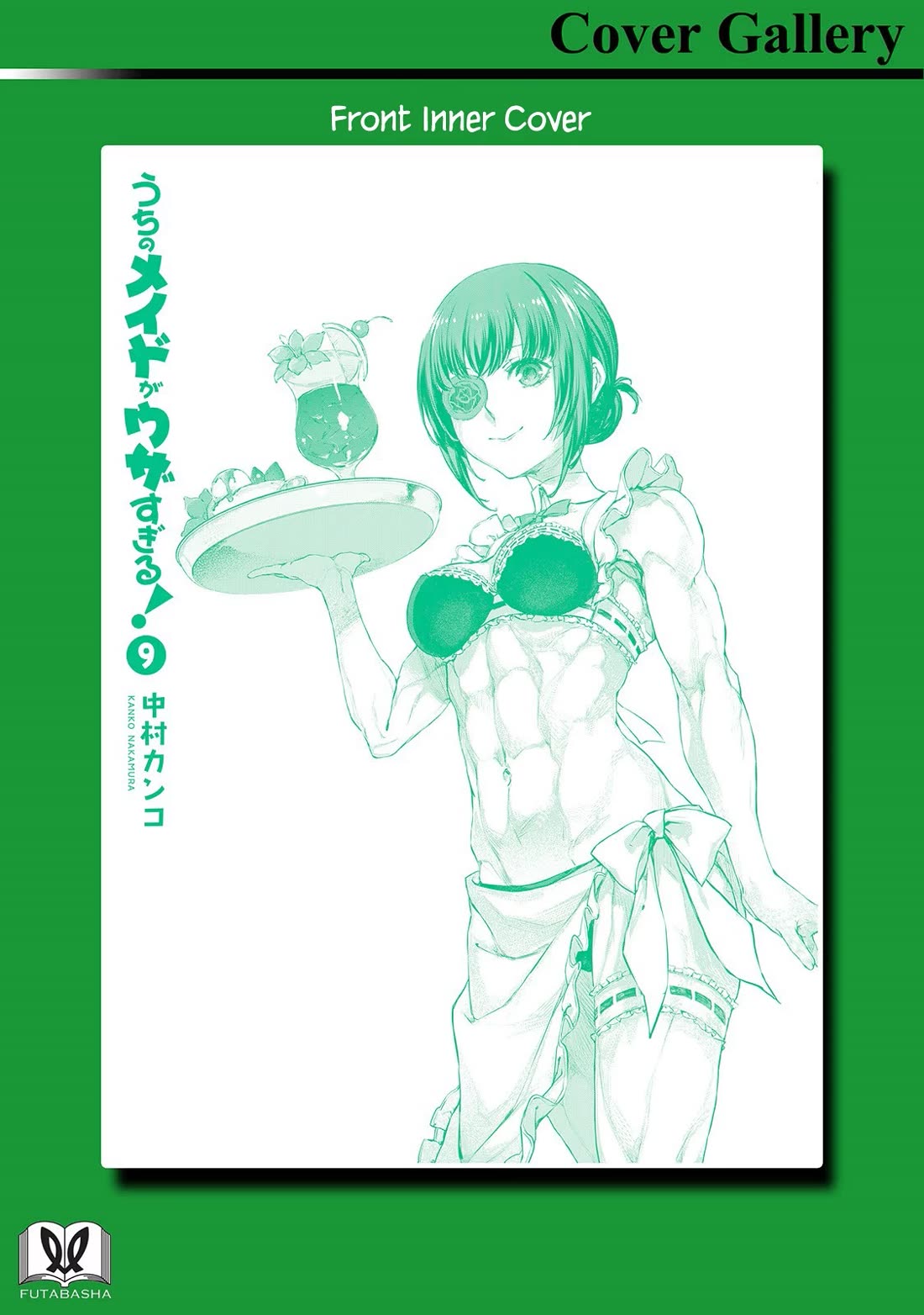 Tsubakuma! chapter 52.5 page 10