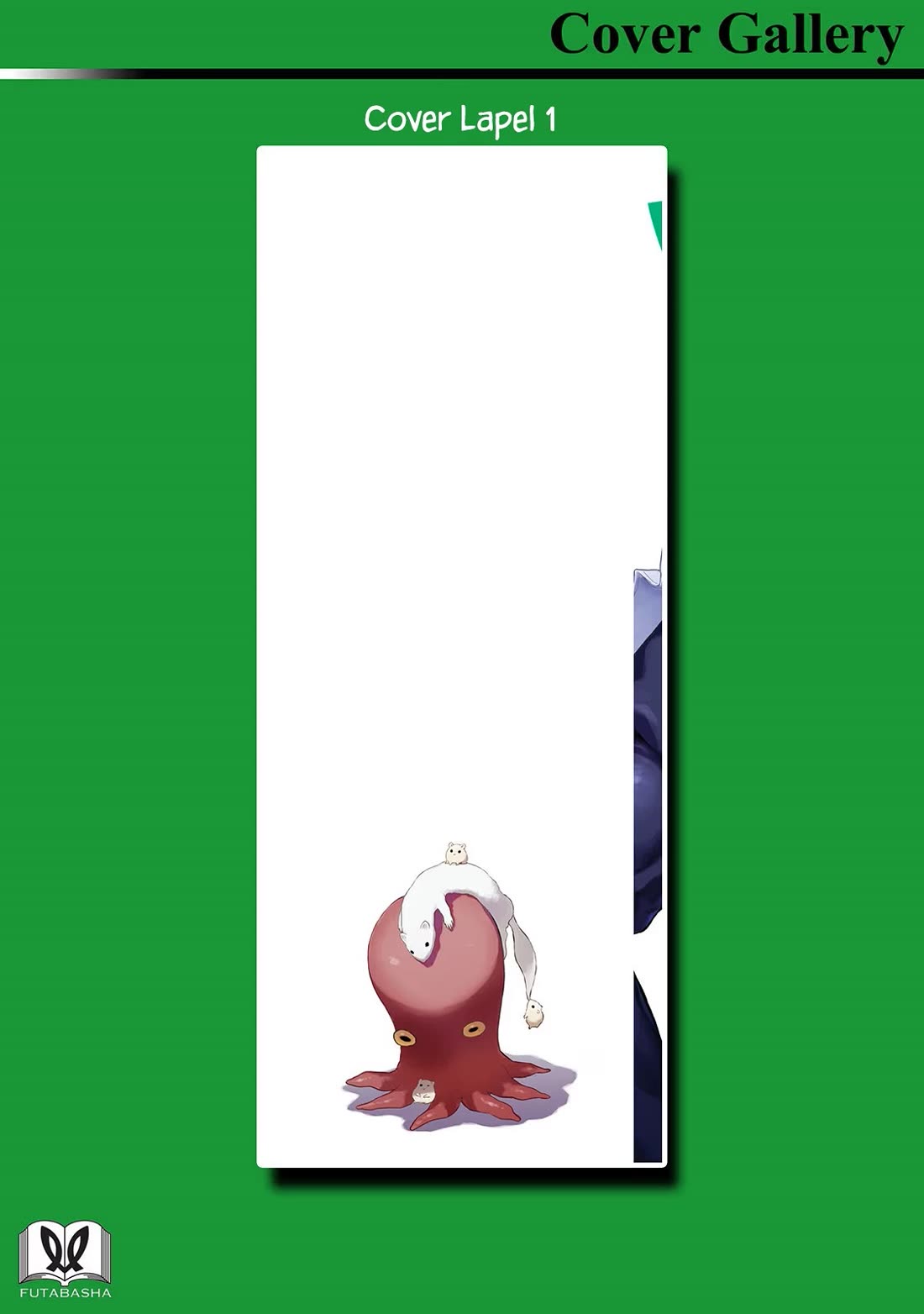 Tsubakuma! chapter 52.5 page 7