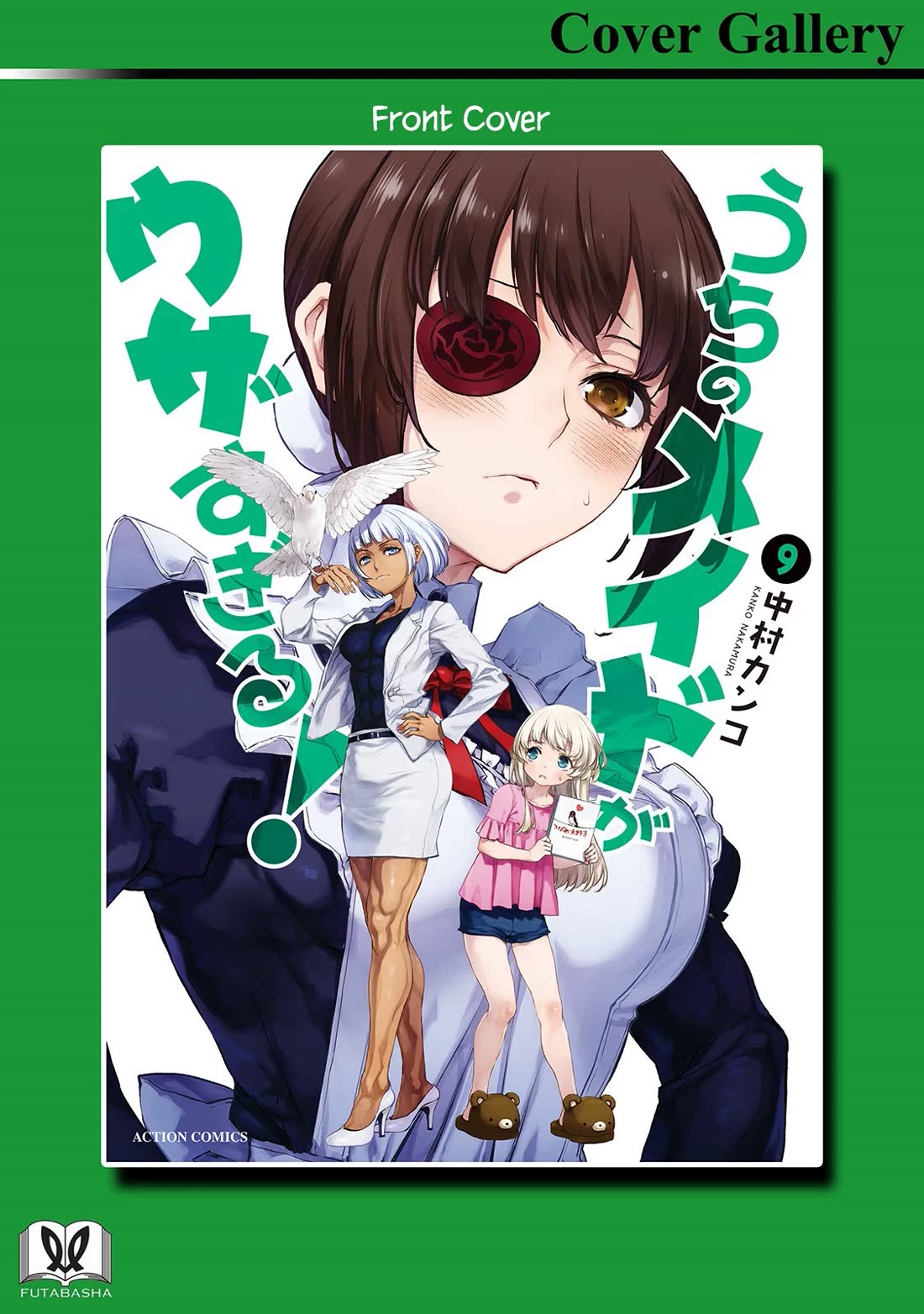 Tsubakuma! chapter 52.5 page 8