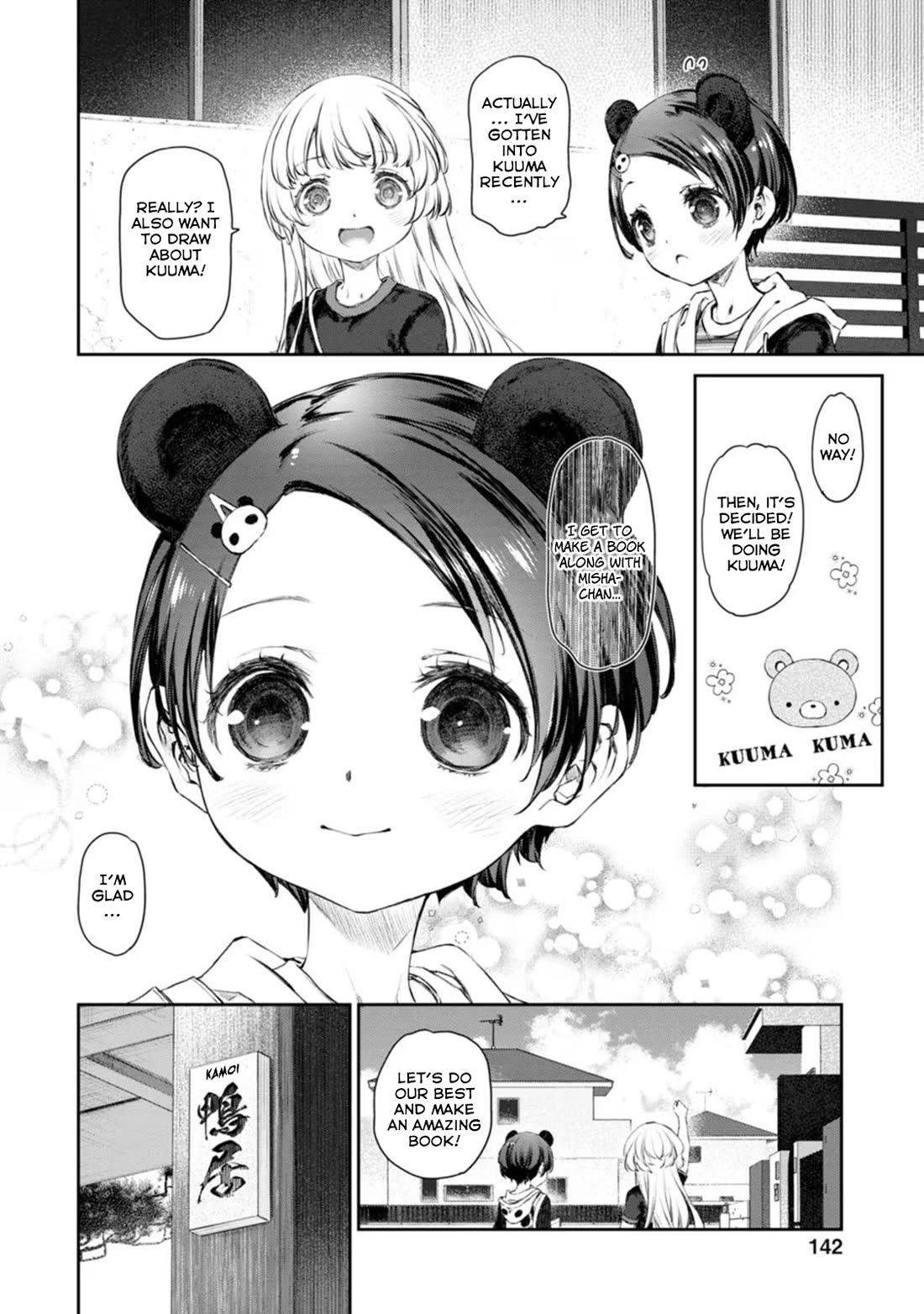 Tsubakuma! chapter 52 page 12