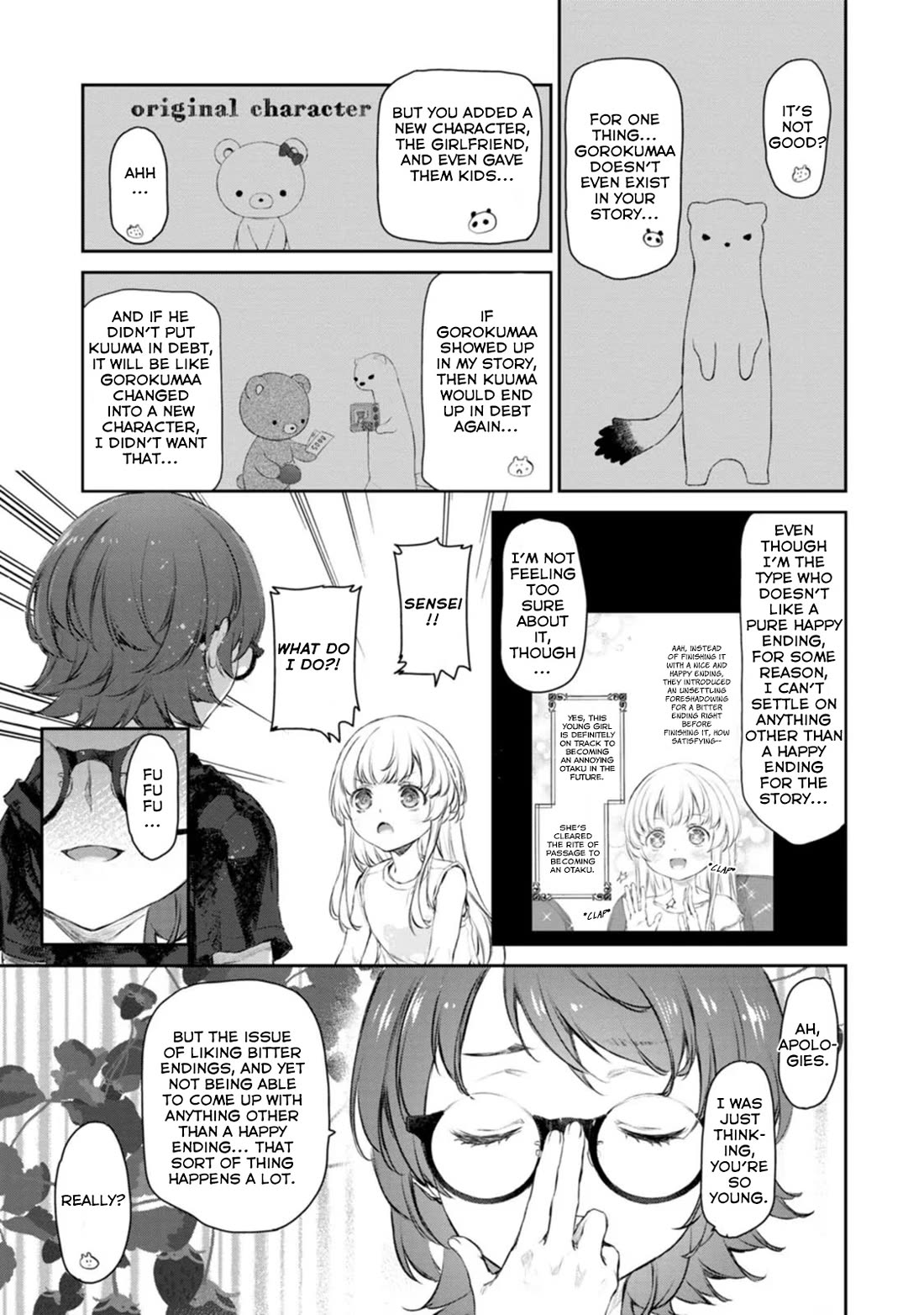 Tsubakuma! chapter 52 page 17