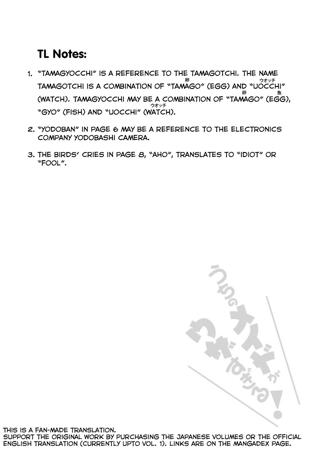 Tsubakuma! chapter 54 page 13