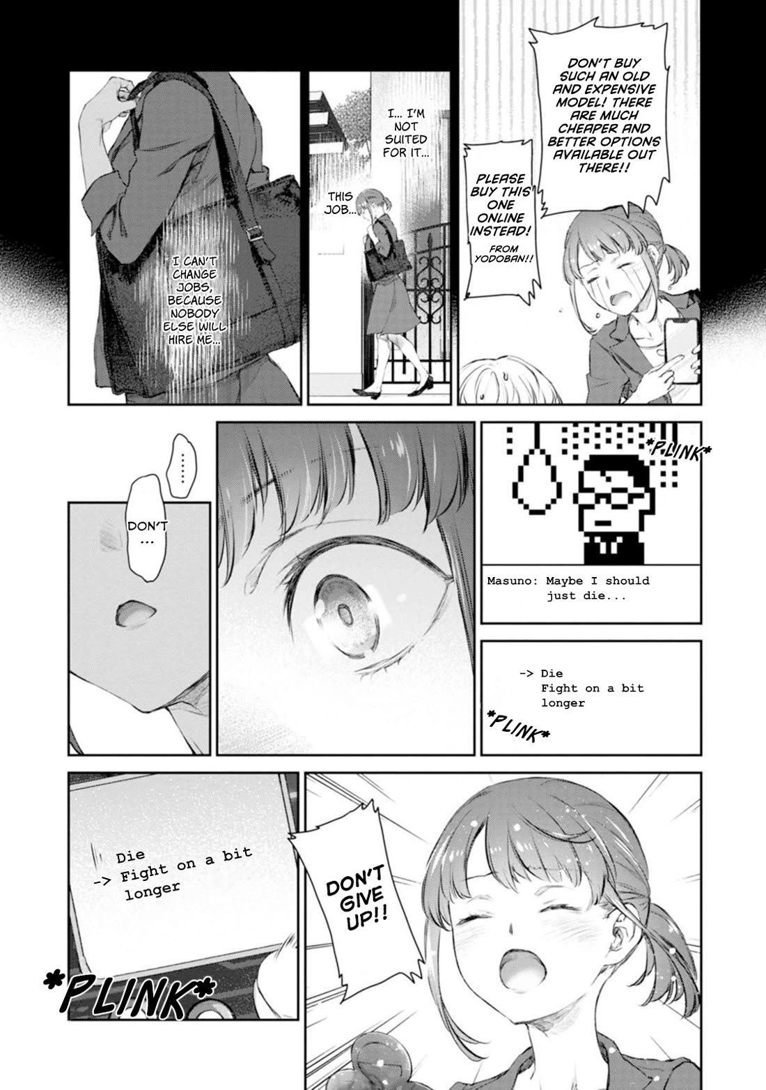 Tsubakuma! chapter 54 page 7