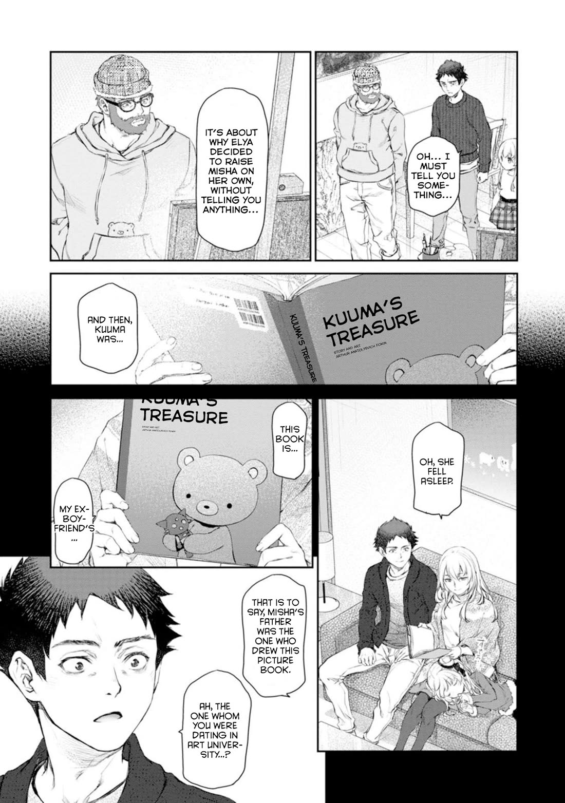 Tsubakuma! chapter 57 page 19