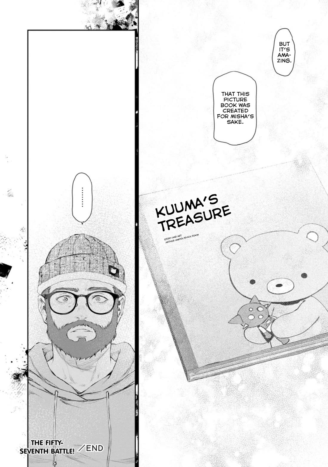 Tsubakuma! chapter 57 page 24