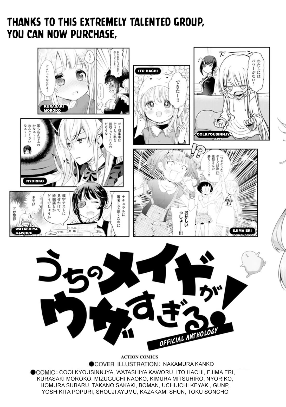 Tsubakuma! chapter 58.5 page 10