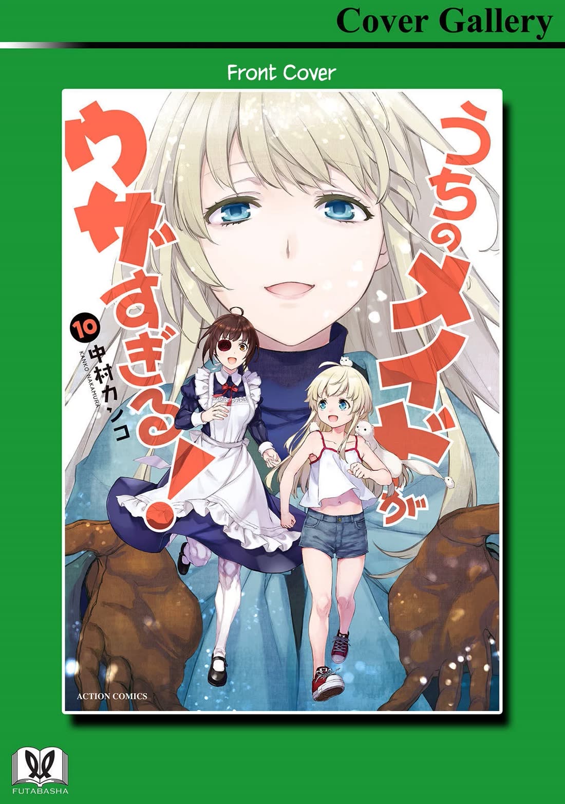 Tsubakuma! chapter 58.5 page 12