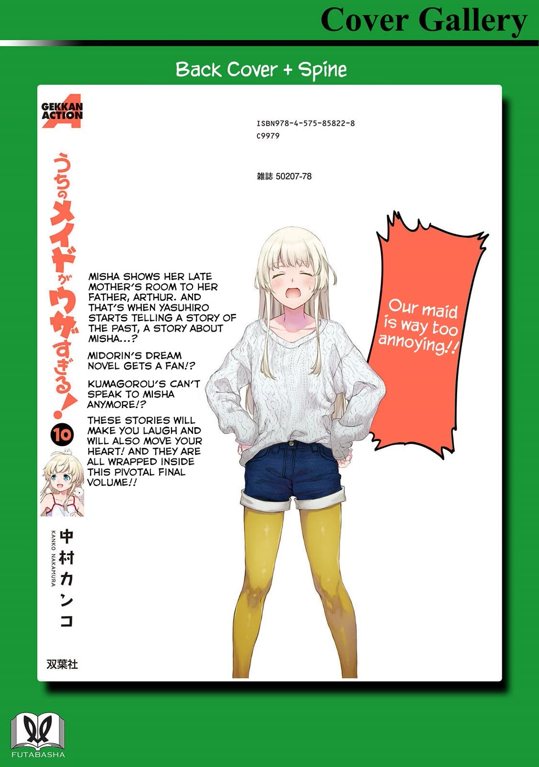 Tsubakuma! chapter 58.5 page 13