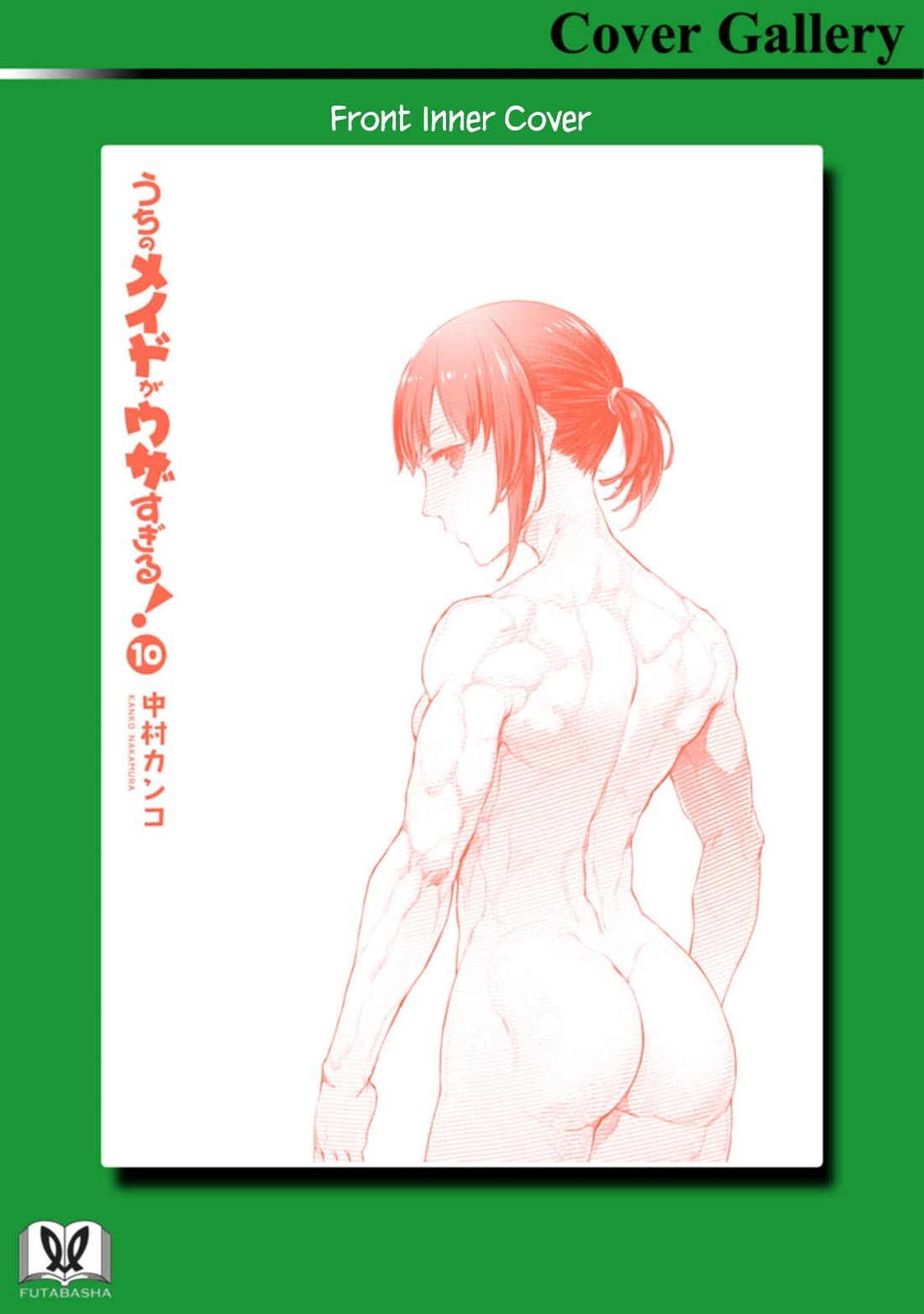 Tsubakuma! chapter 58.5 page 14