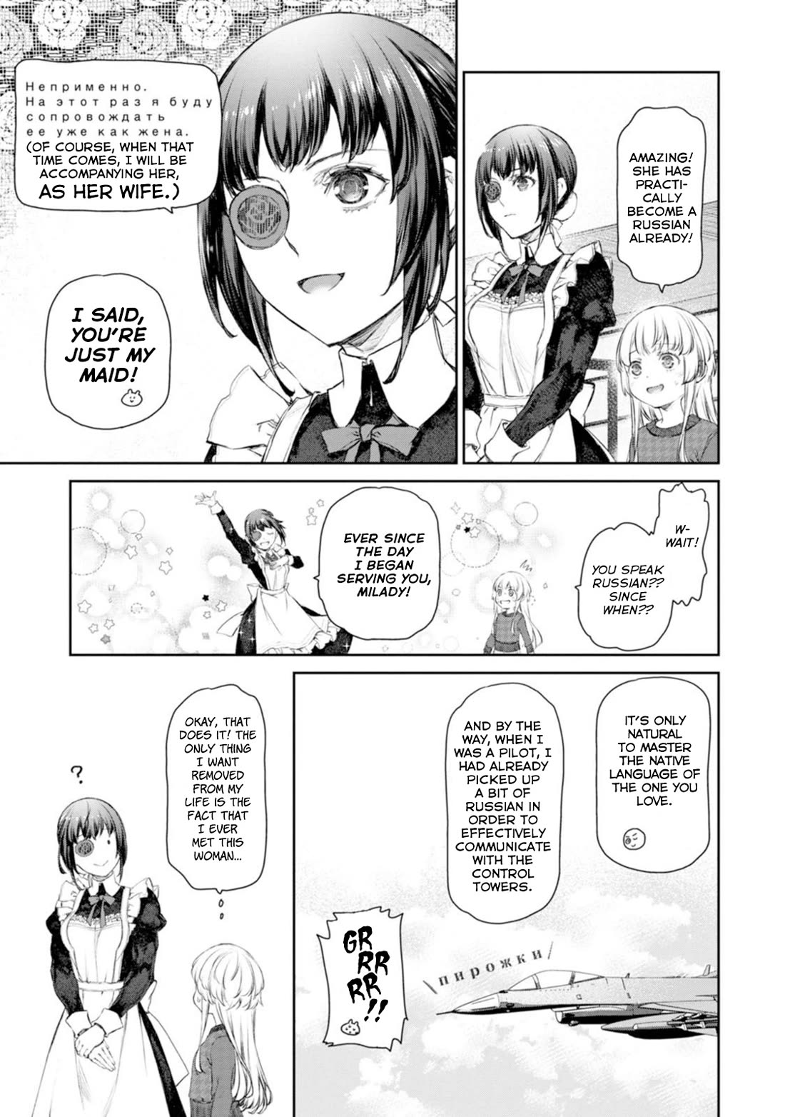 Tsubakuma! chapter 58 page 15