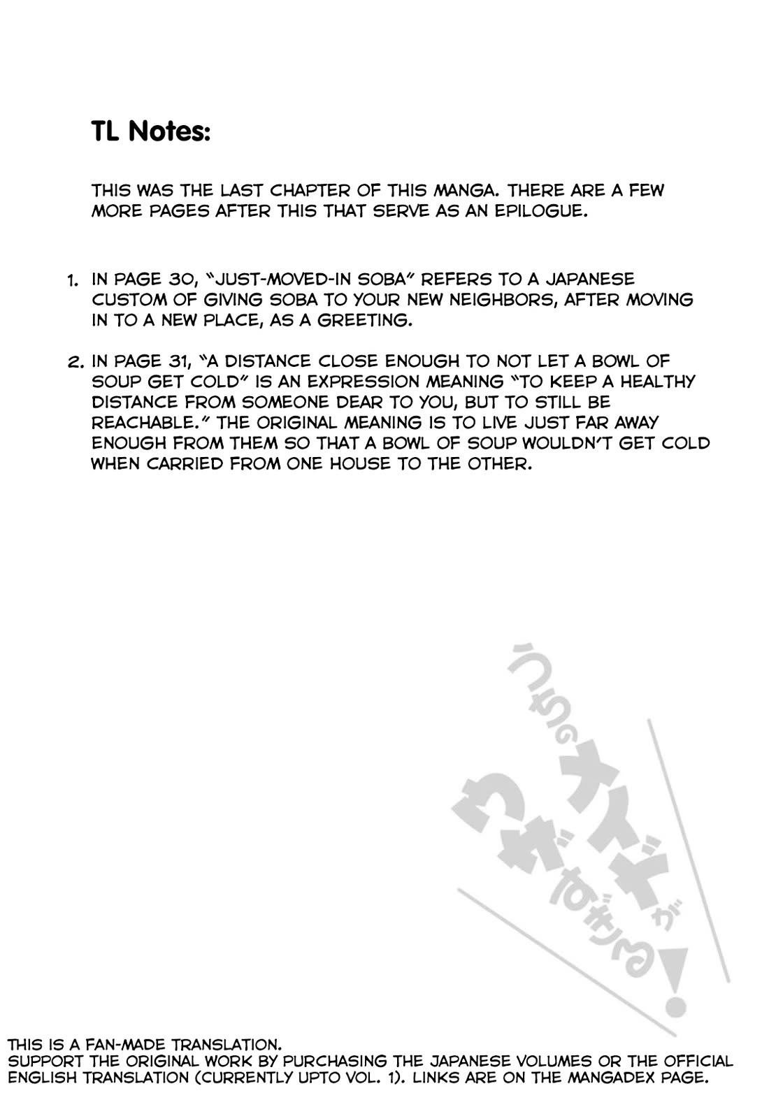 Tsubakuma! chapter 58 page 35