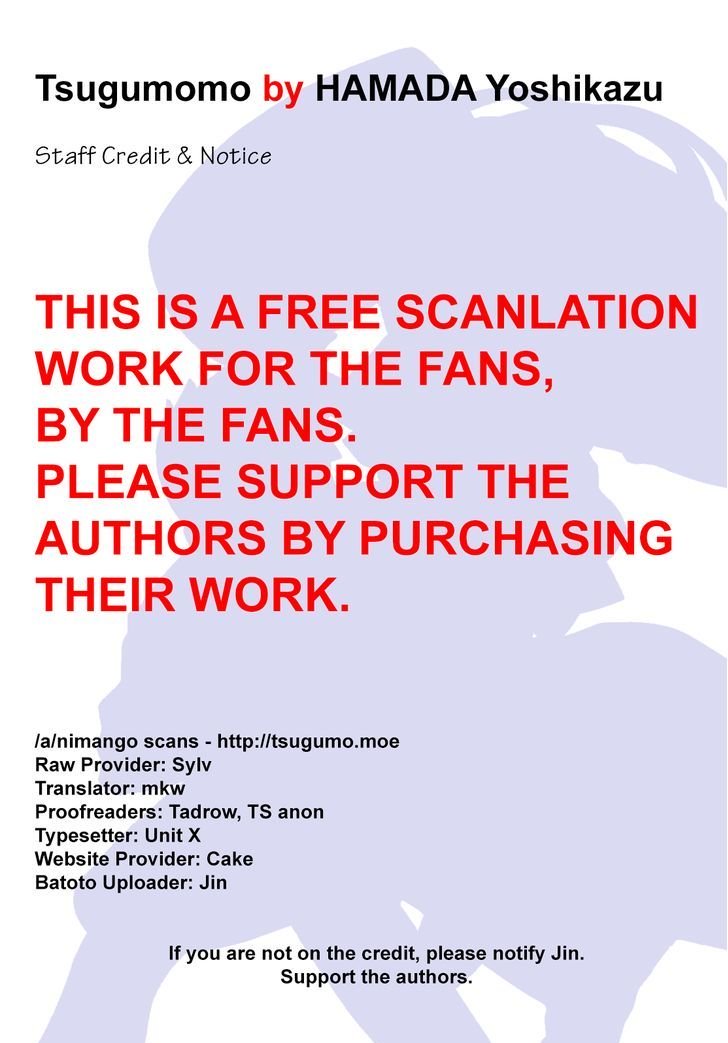 Tsugumomo chapter 0 page 1