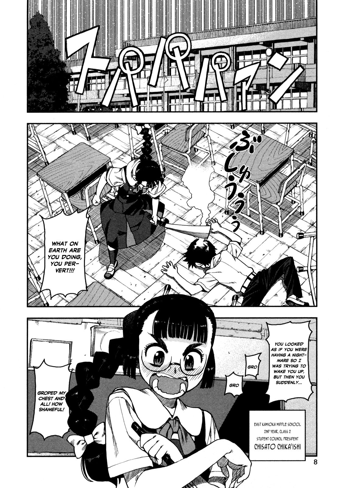 Tsugumomo chapter 1 page 10