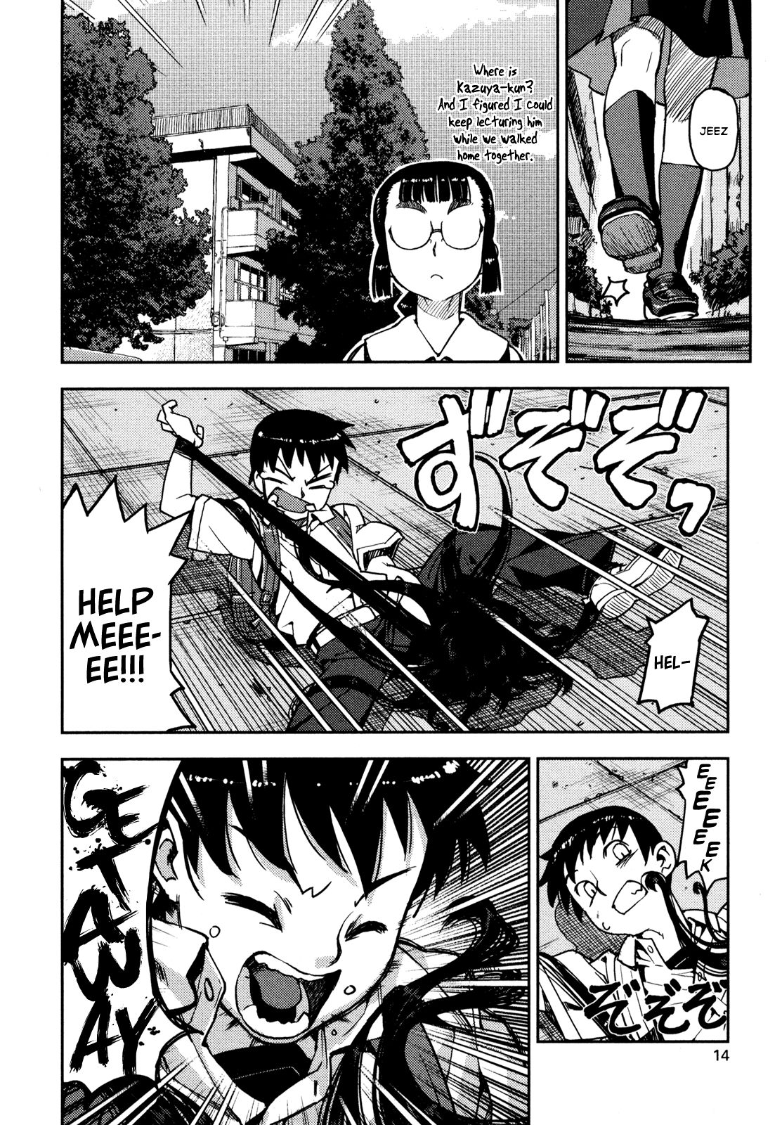 Tsugumomo chapter 1 page 16