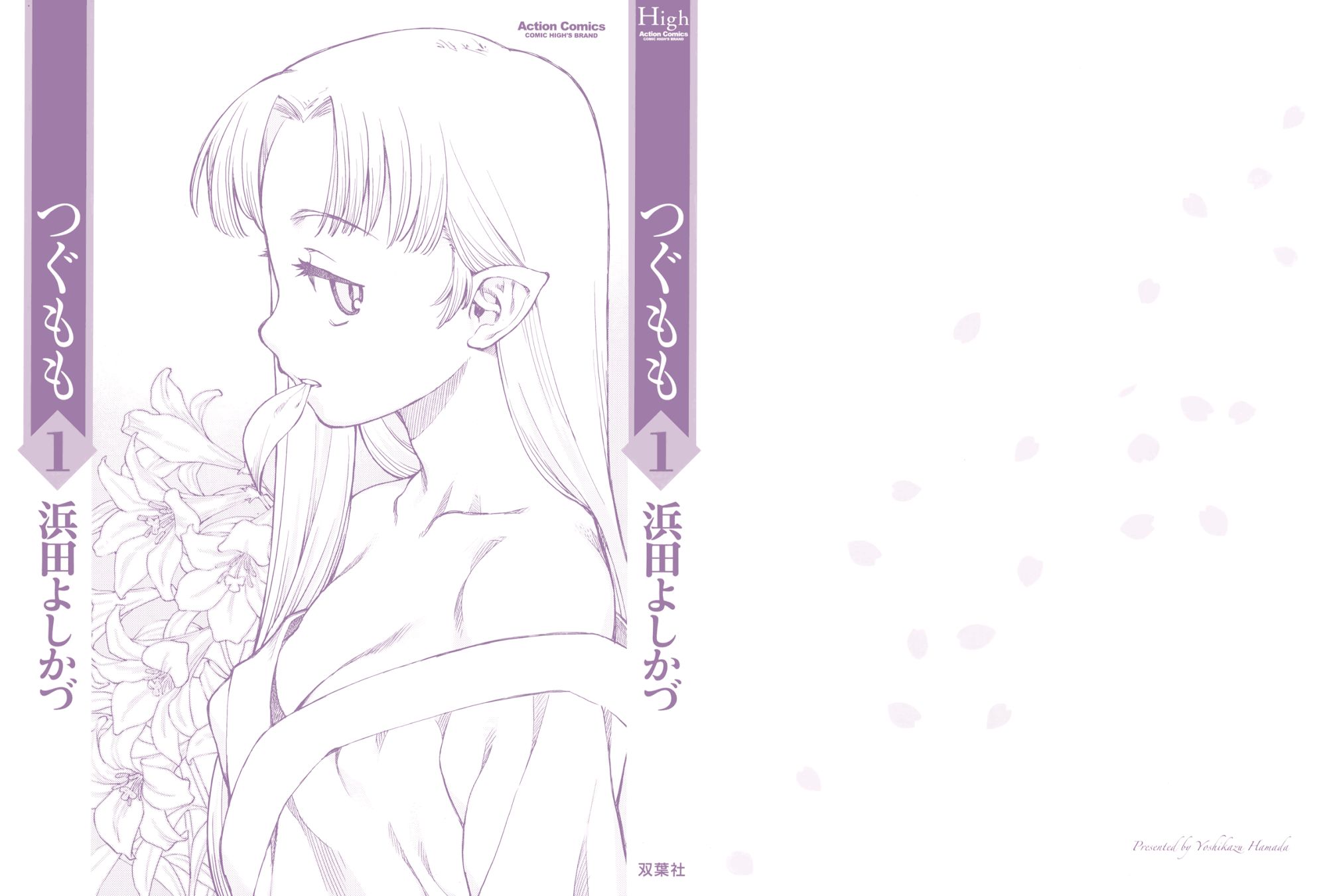 Tsugumomo chapter 1 page 2