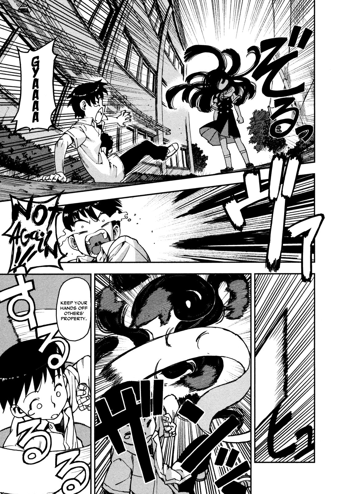 Tsugumomo chapter 1 page 28