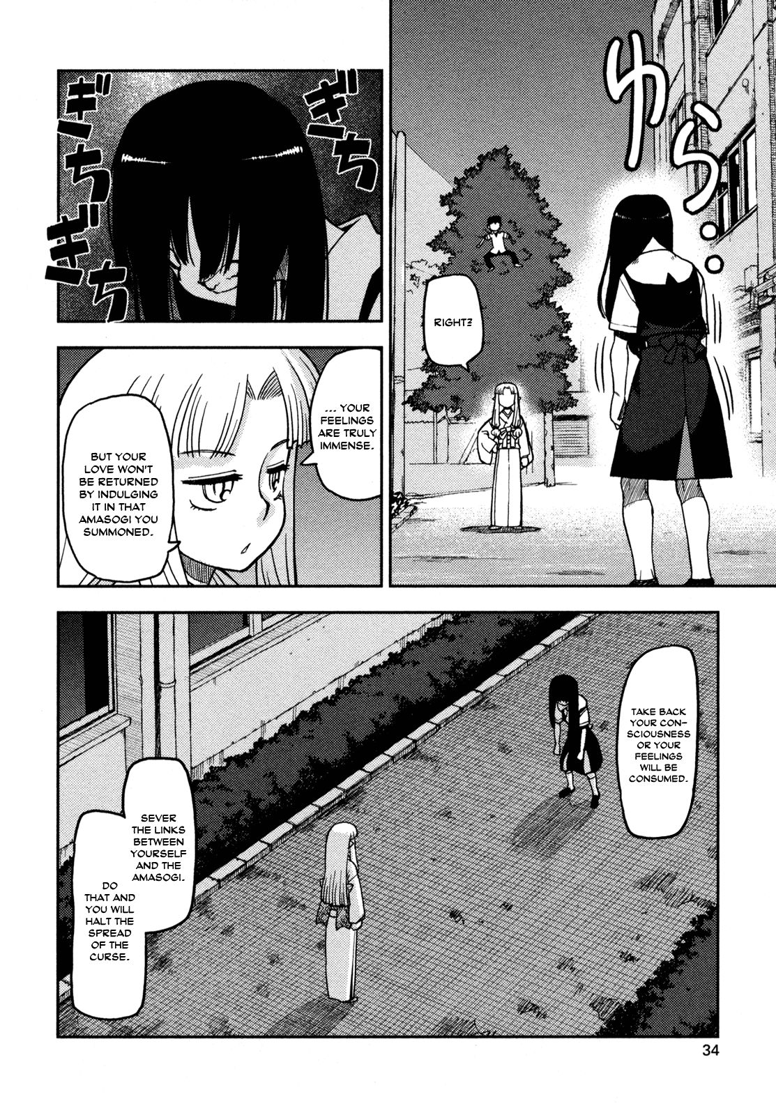 Tsugumomo chapter 1 page 34