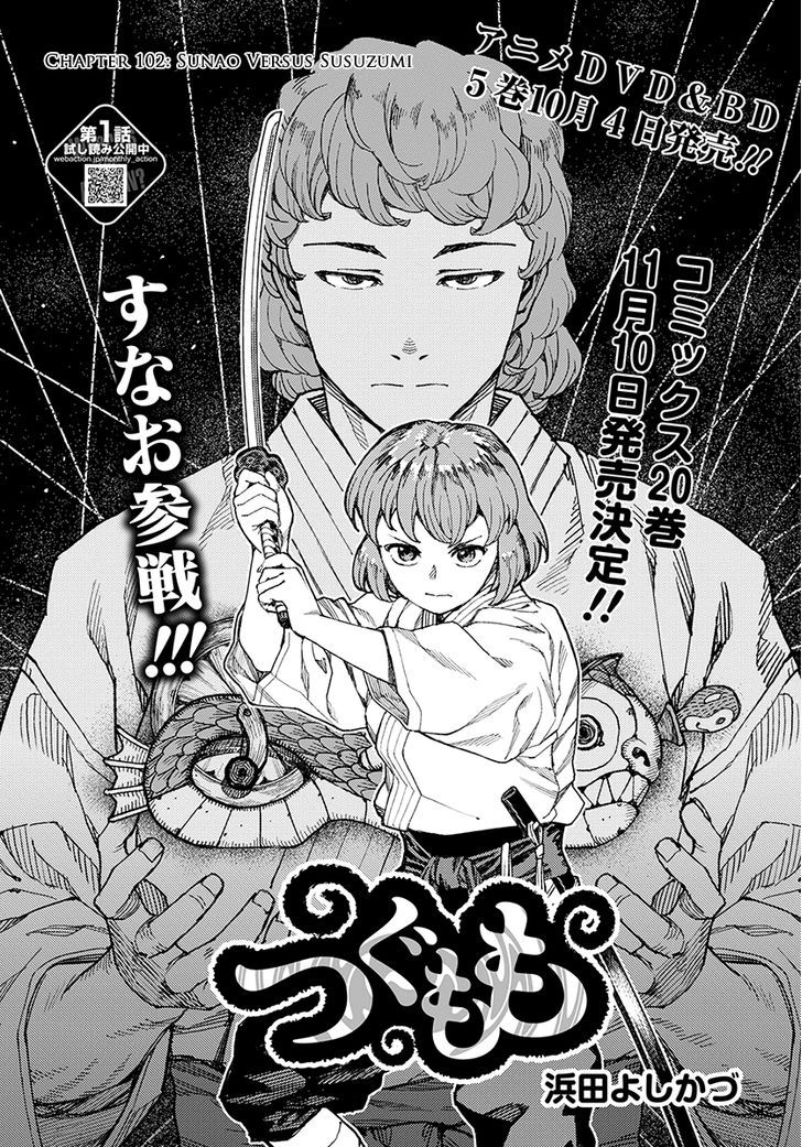 Tsugumomo chapter 102 page 2