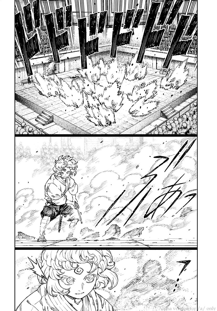 Tsugumomo chapter 104 page 8