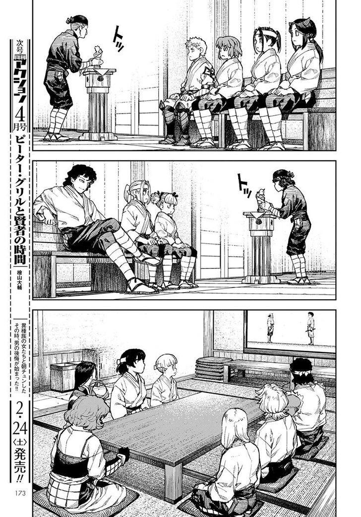 Tsugumomo chapter 106 page 18