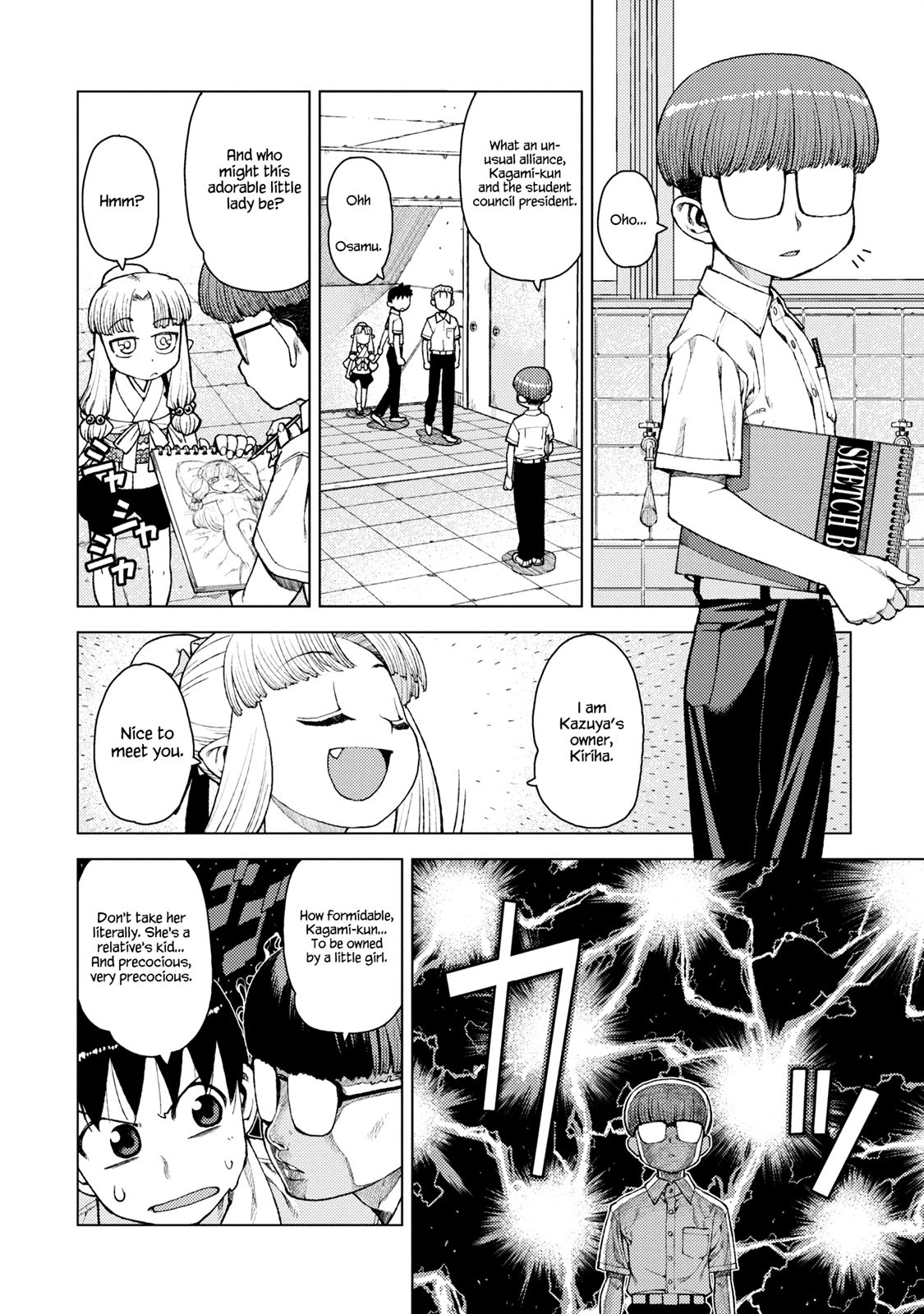 Tsugumomo chapter 11 page 10