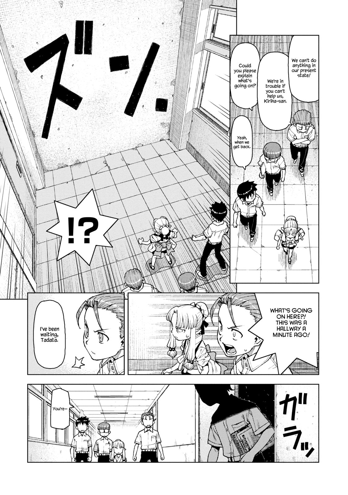 Tsugumomo chapter 11 page 13