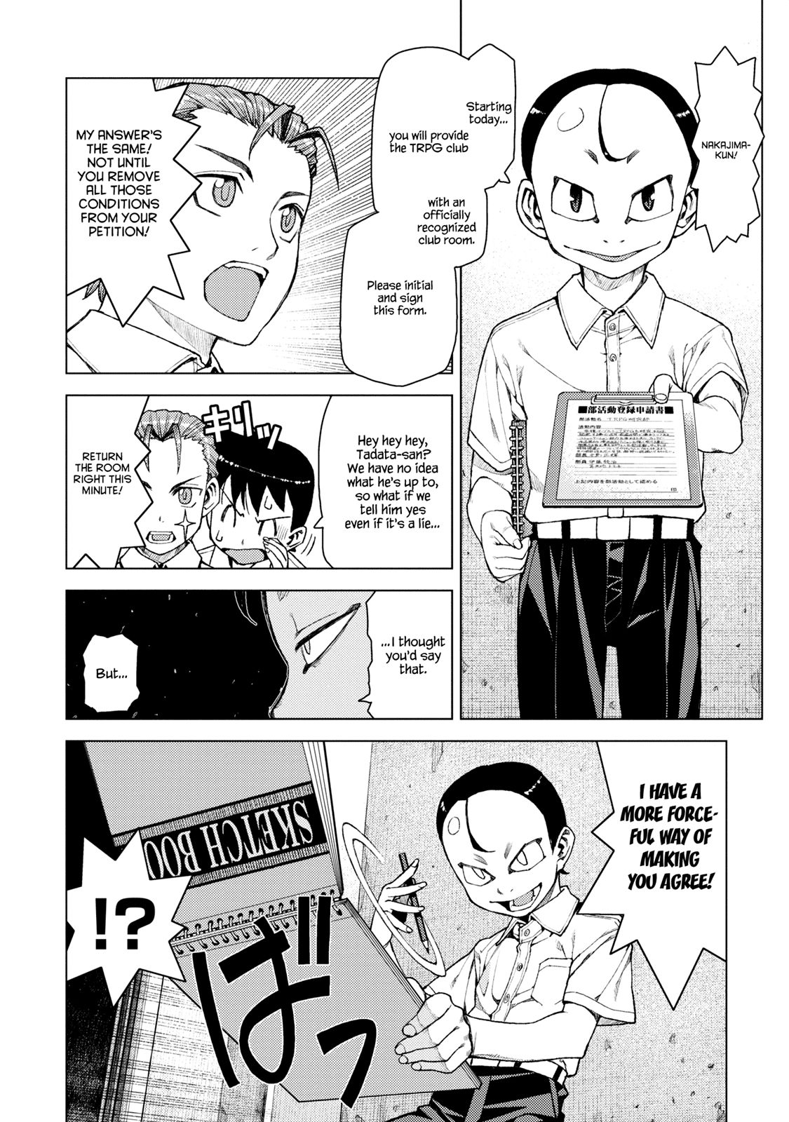 Tsugumomo chapter 11 page 14