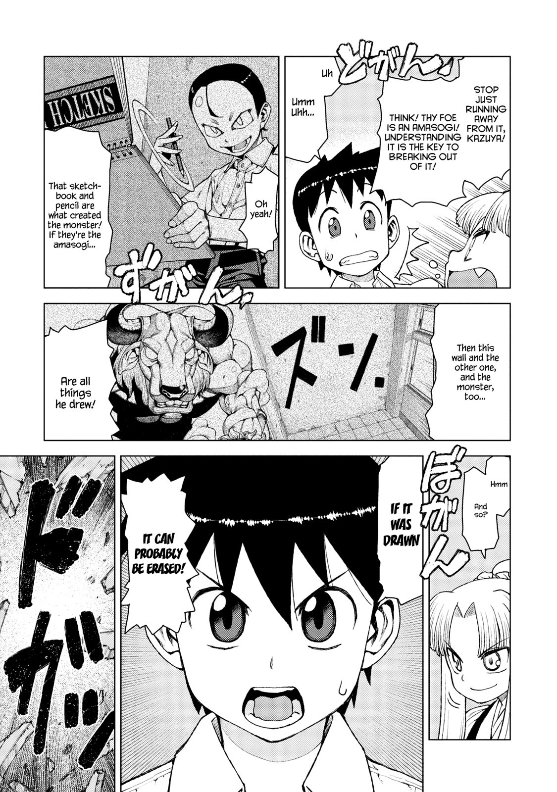 Tsugumomo chapter 11 page 19