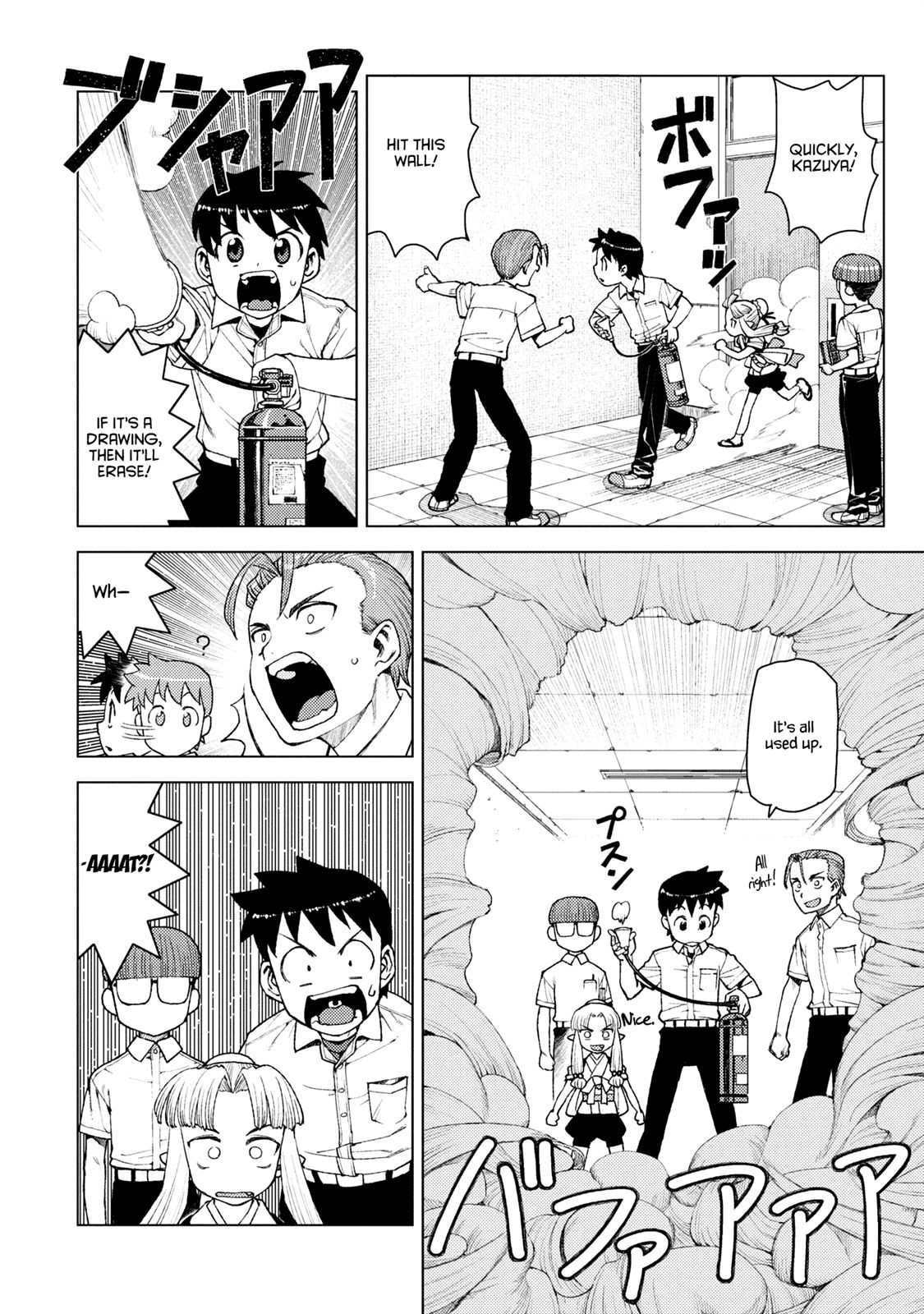 Tsugumomo chapter 11 page 22