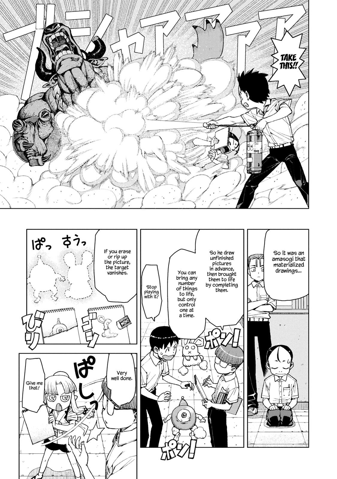Tsugumomo chapter 11 page 27