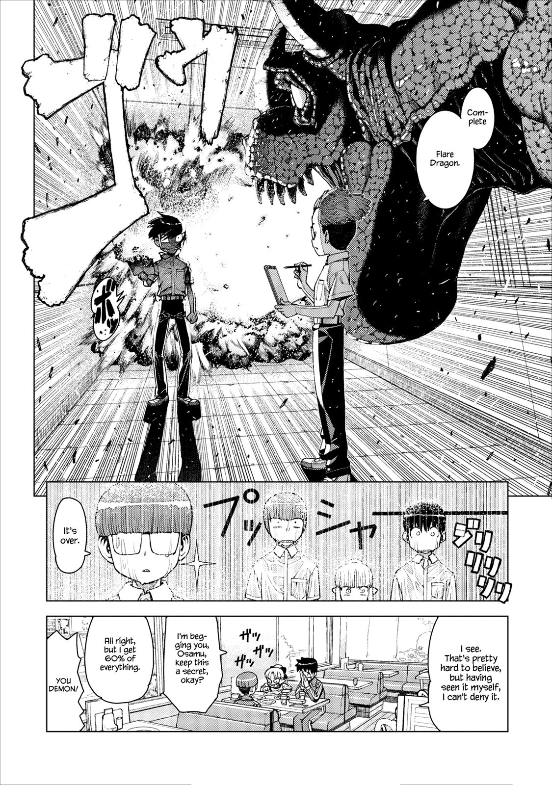Tsugumomo chapter 11 page 30