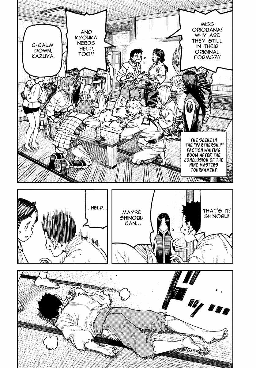 Tsugumomo chapter 112.1 page 3