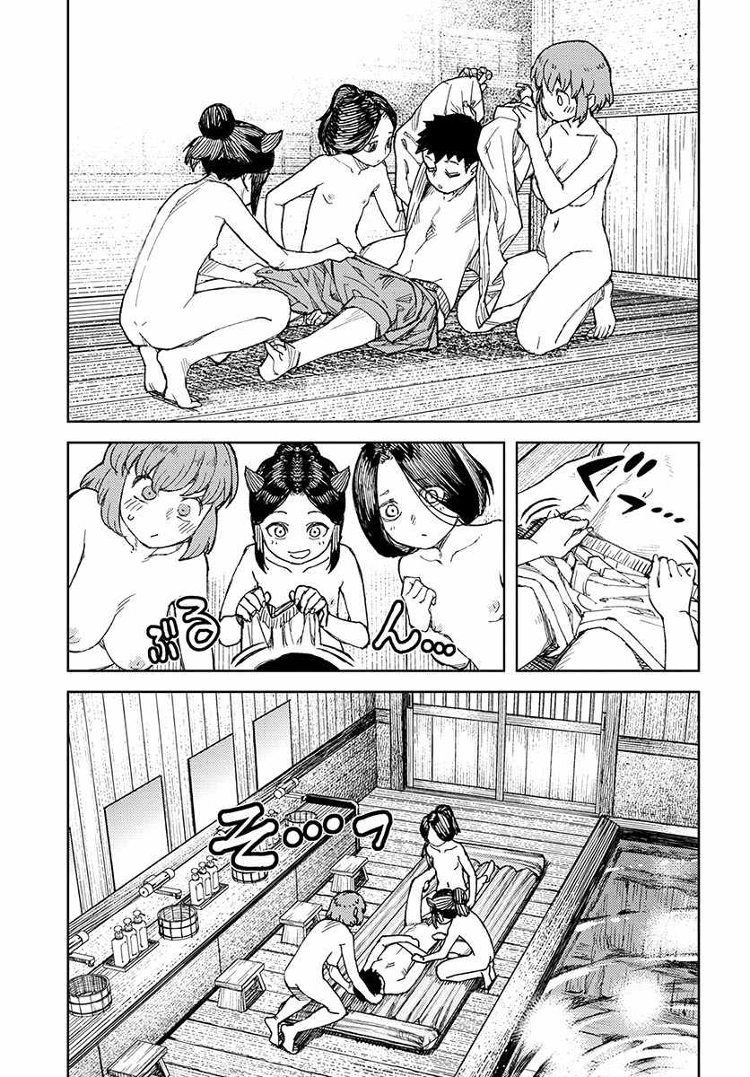 Tsugumomo chapter 112.1 page 6