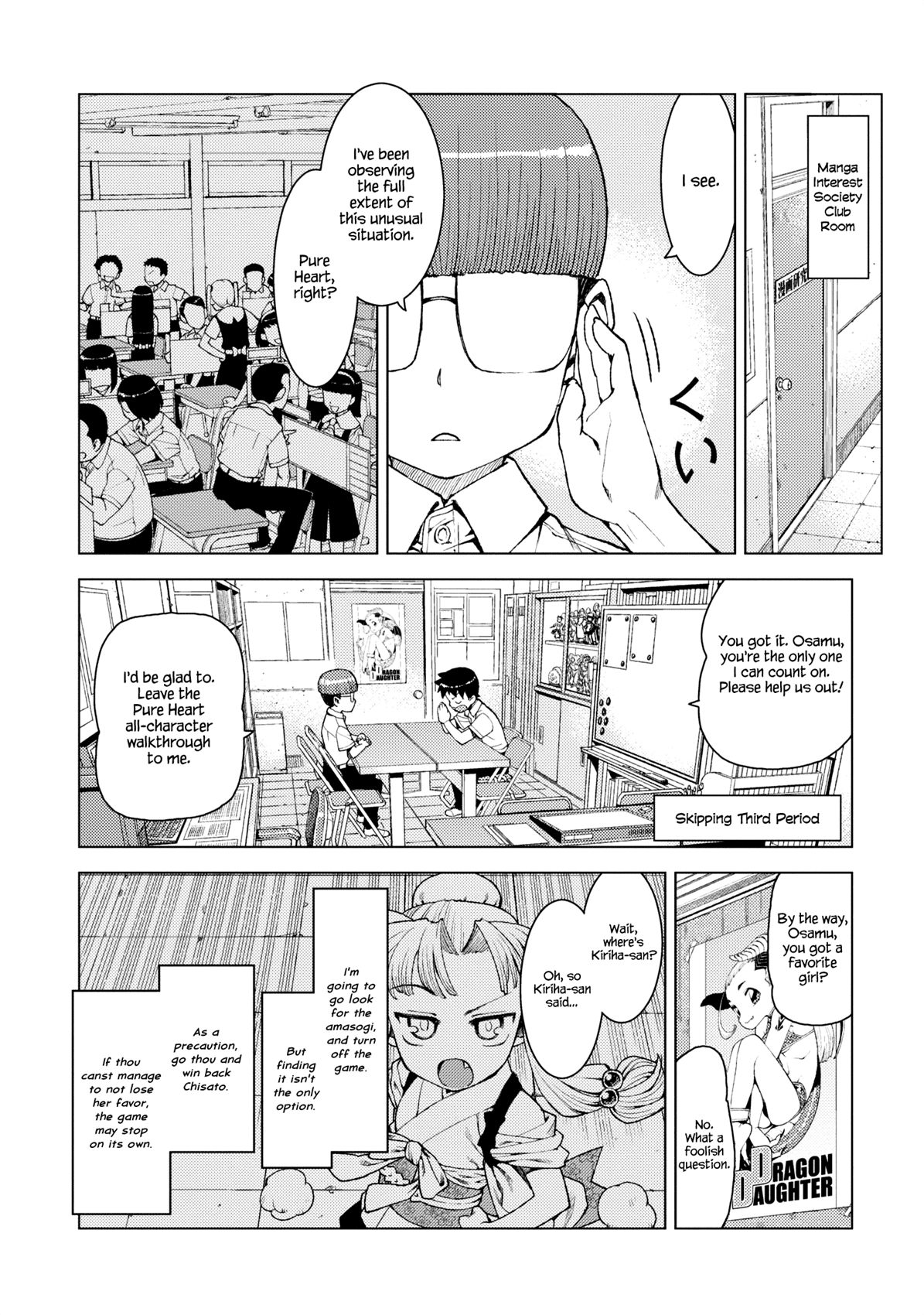 Tsugumomo chapter 12 page 22