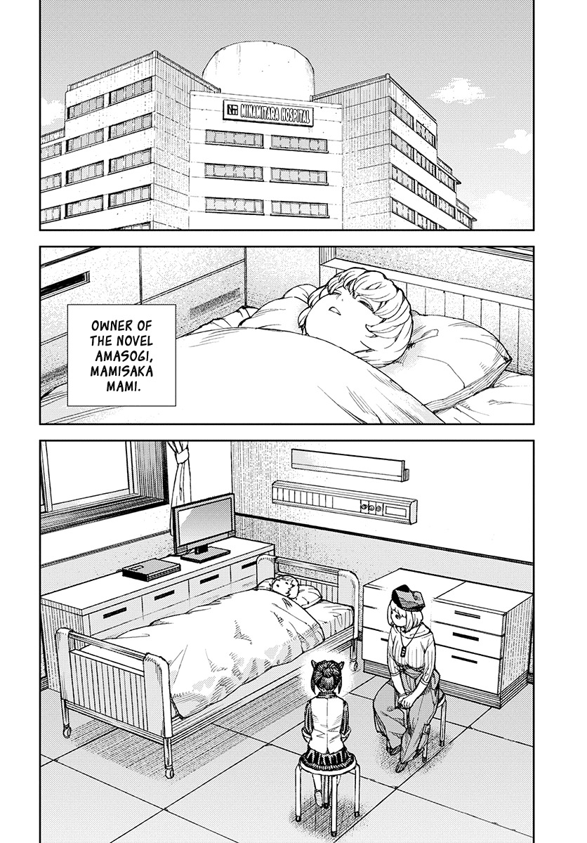 Tsugumomo chapter 120.1 page 3