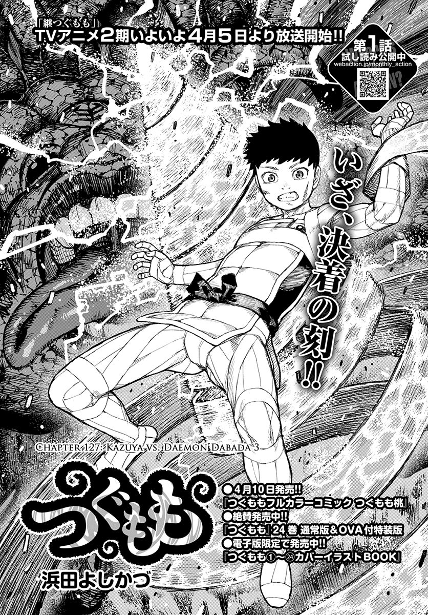 Tsugumomo chapter 127 page 3