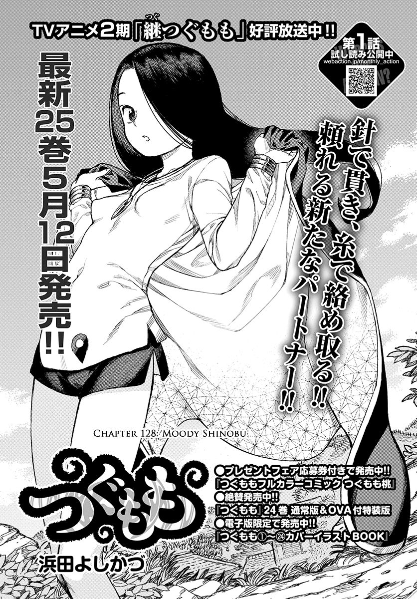 Tsugumomo chapter 128 page 3