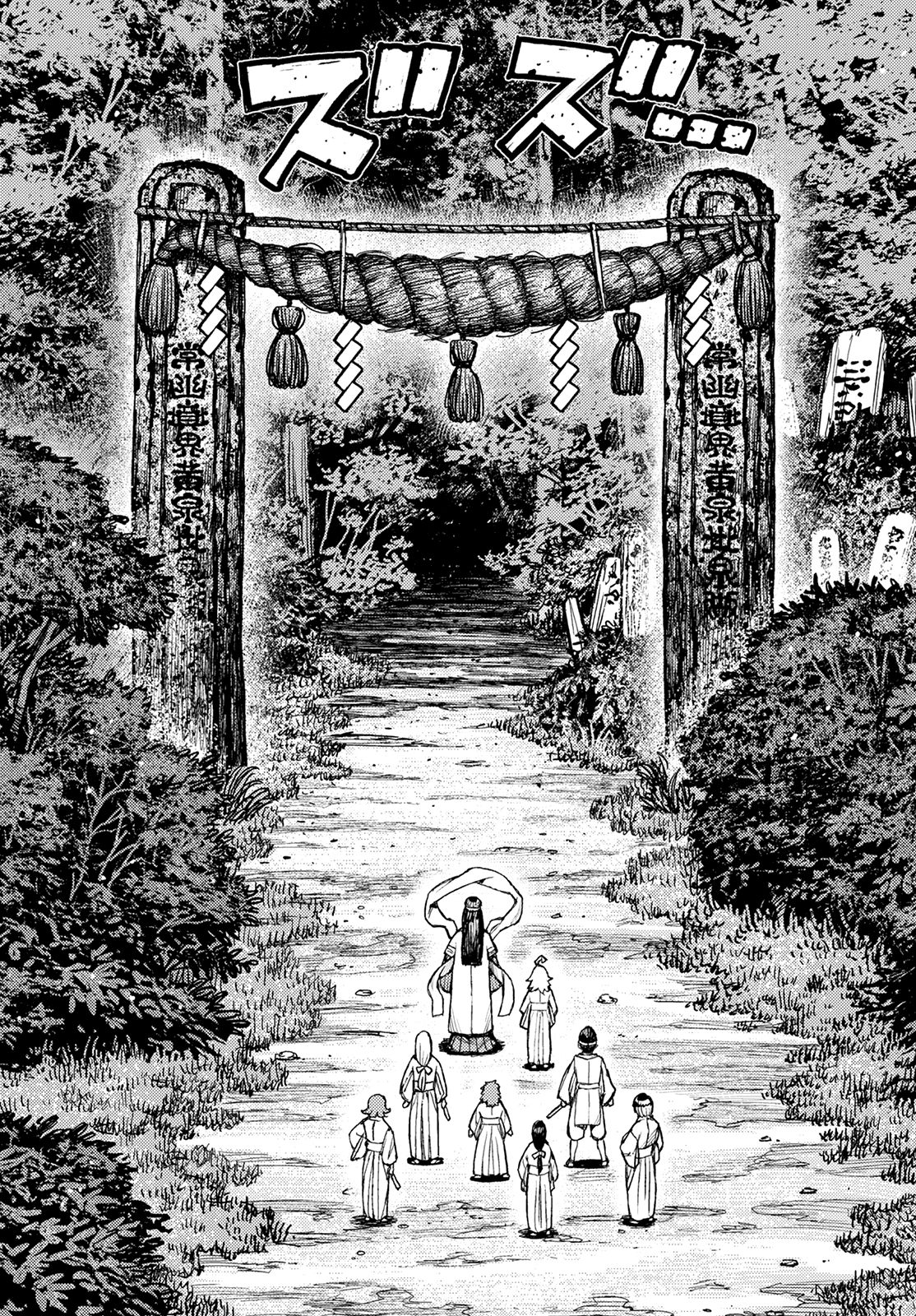 Tsugumomo chapter 136 page 20