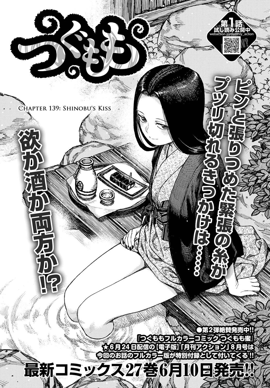 Tsugumomo chapter 139 page 1