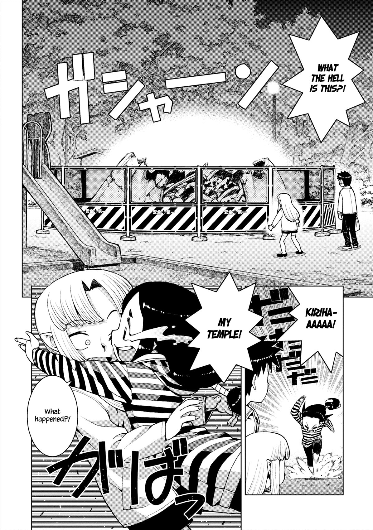 Tsugumomo chapter 14 page 22