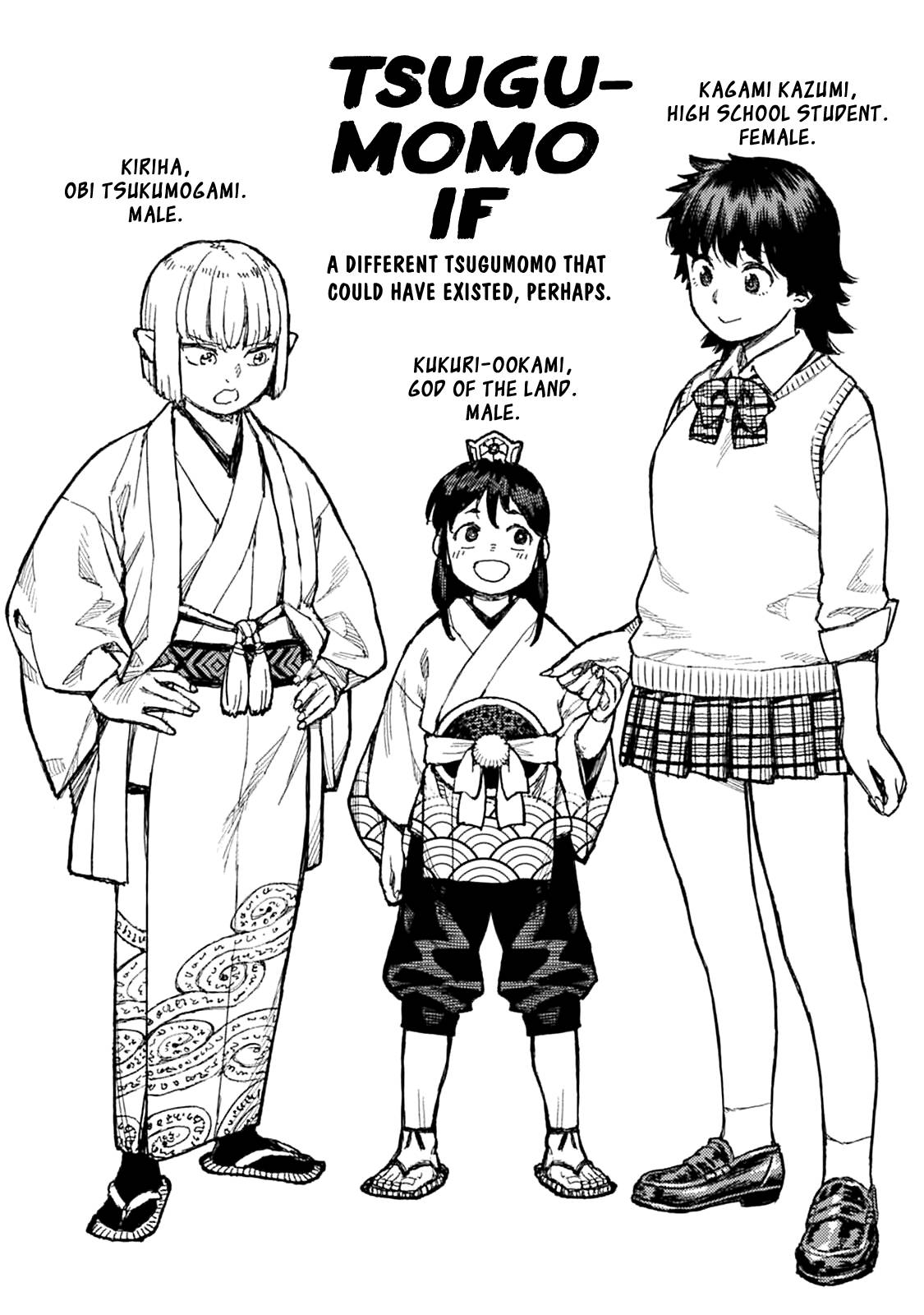 Tsugumomo chapter 148.5 page 2