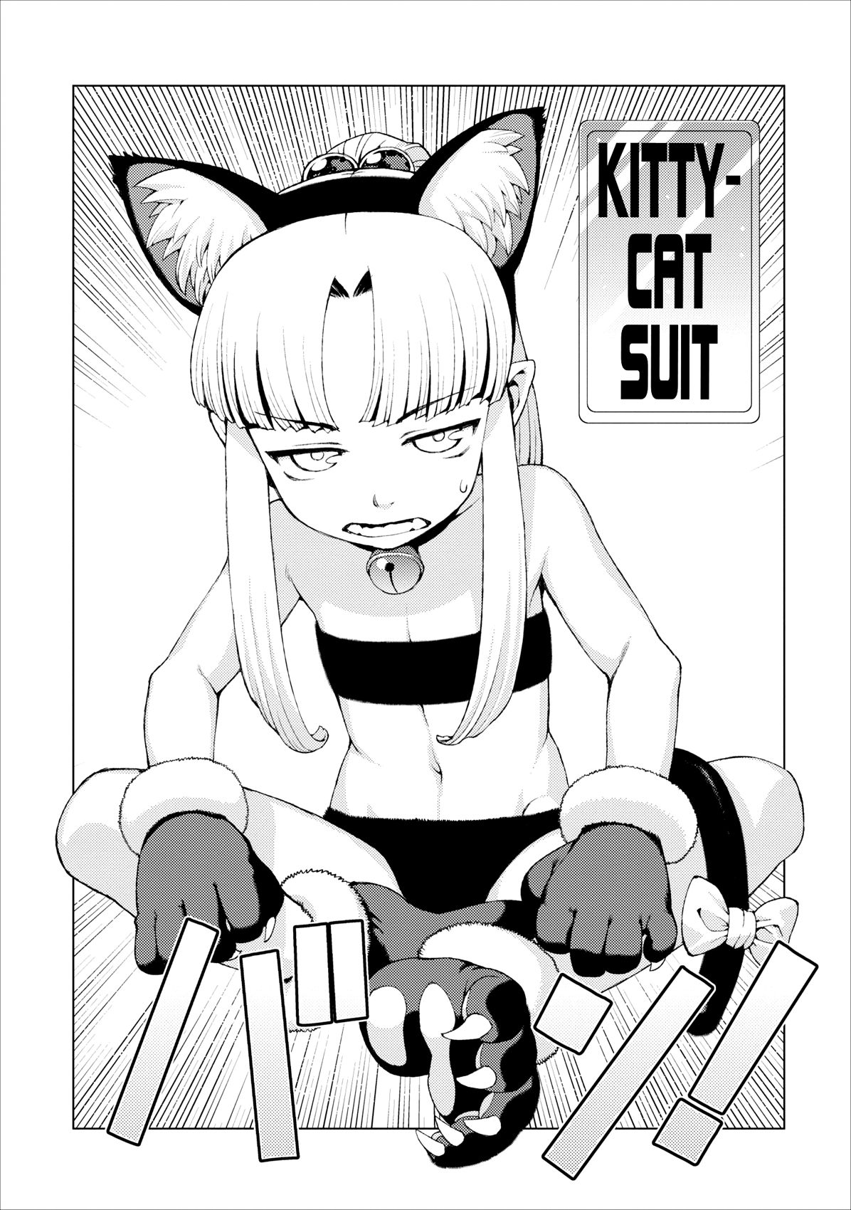 Tsugumomo chapter 15 page 21