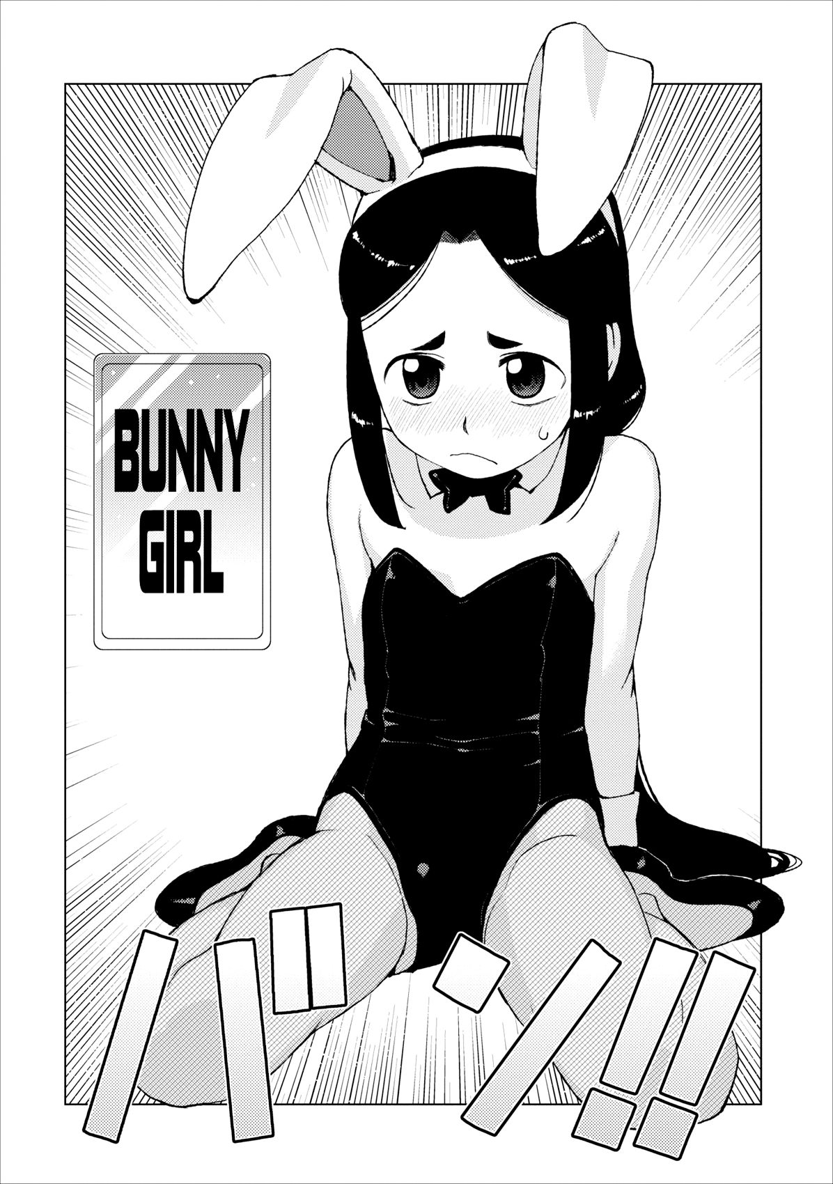 Tsugumomo chapter 15 page 22