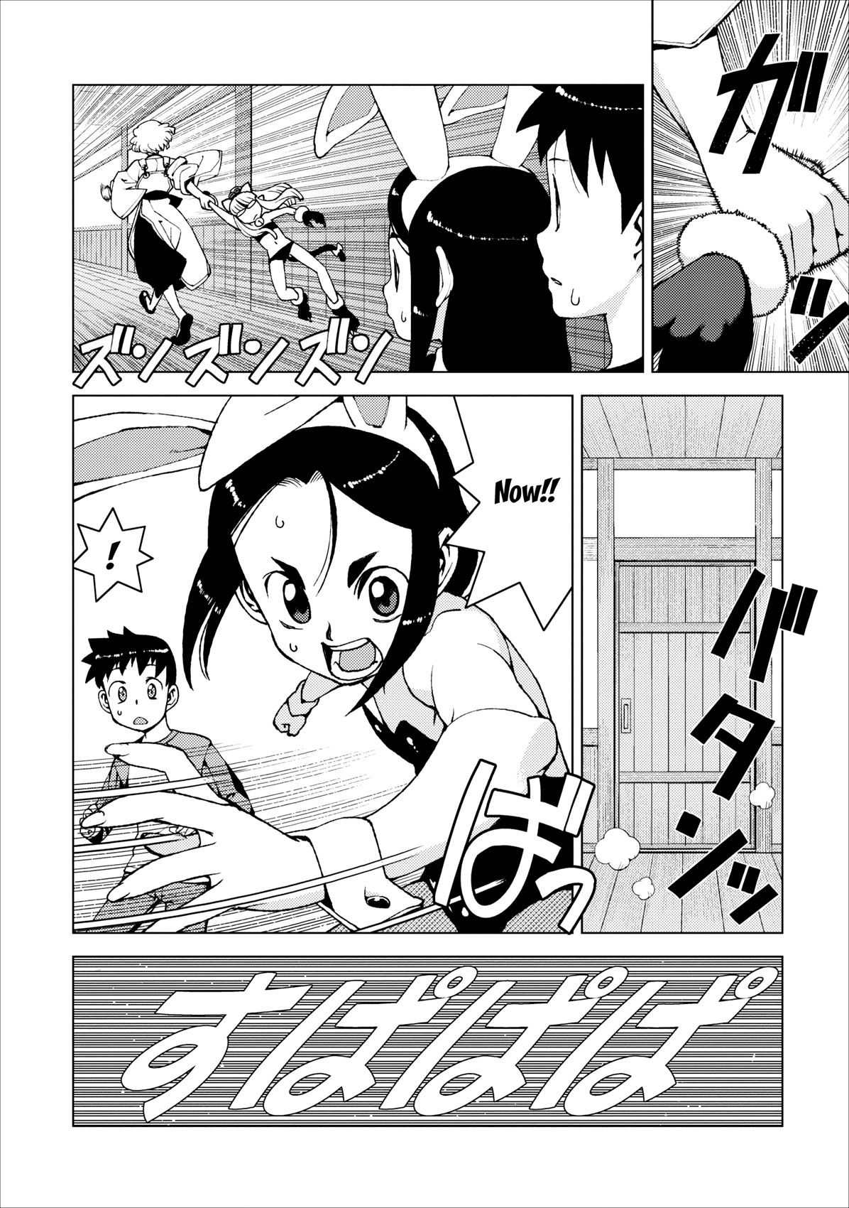 Tsugumomo chapter 15 page 25